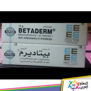 أسعار مرهم بيتادرم لعلاج الالتهابات الجلد Betaderm