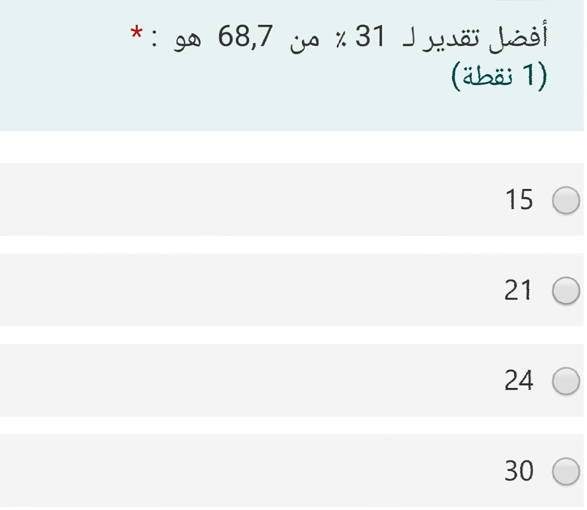 افضل تقدير ل ٣١ من ٦٨ ٧ هو