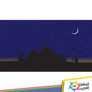 حكم إحياء ليالي العشر من ذي الحجة